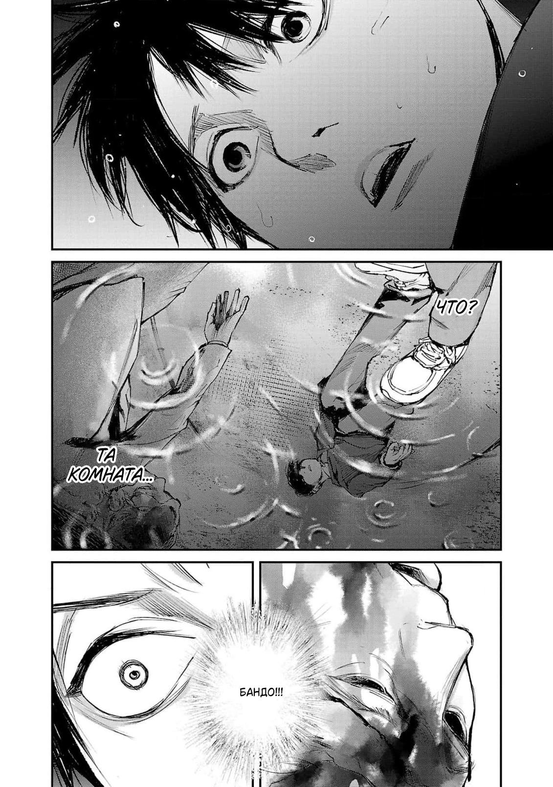 Глава 6 - страница 22