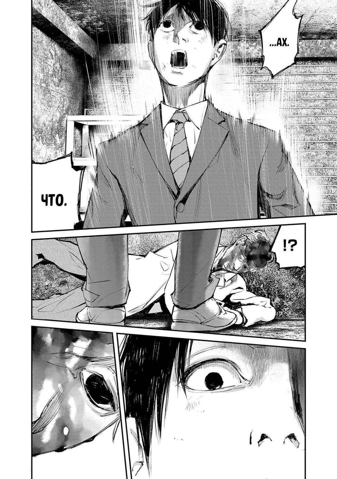 Глава 6 - страница 24