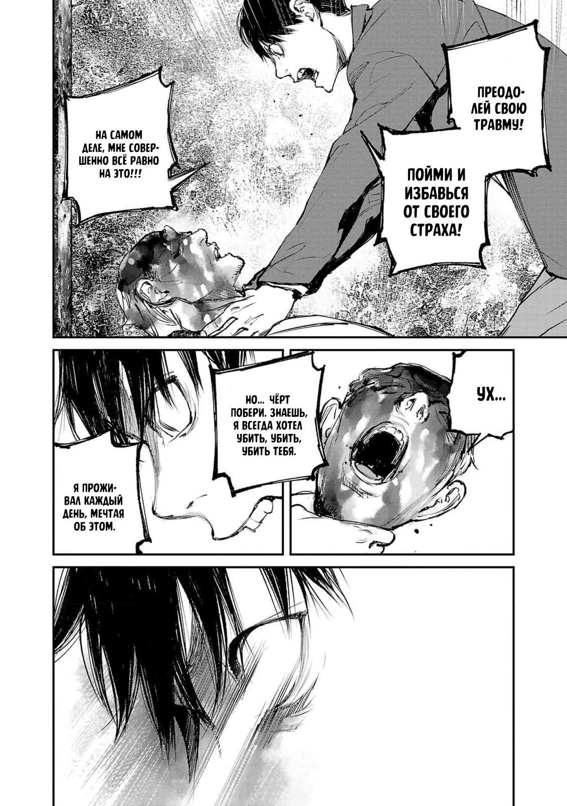 Глава 6 - страница 26