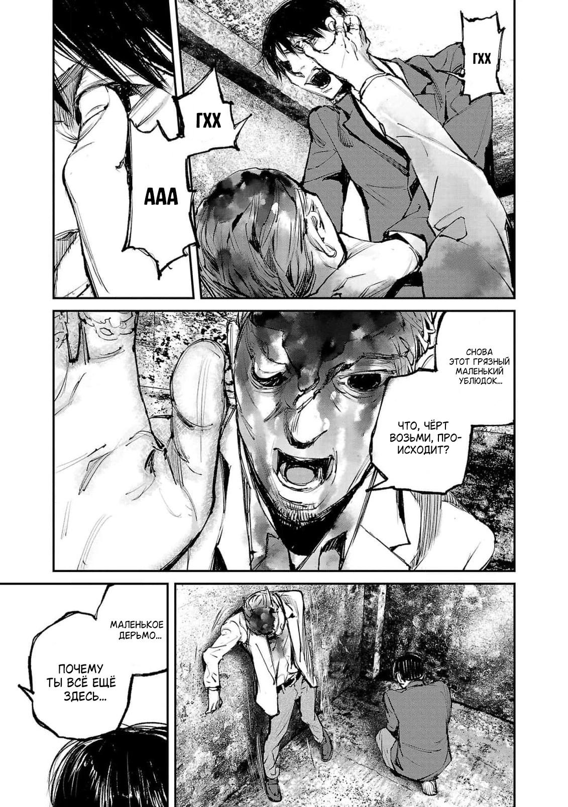 Глава 6 - страница 27