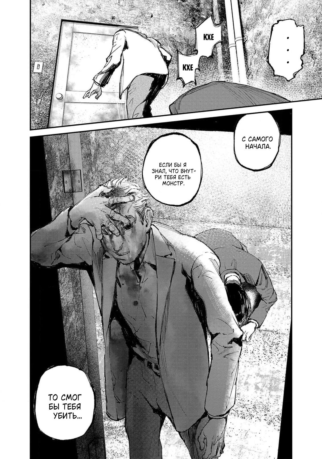 Глава 6 - страница 30