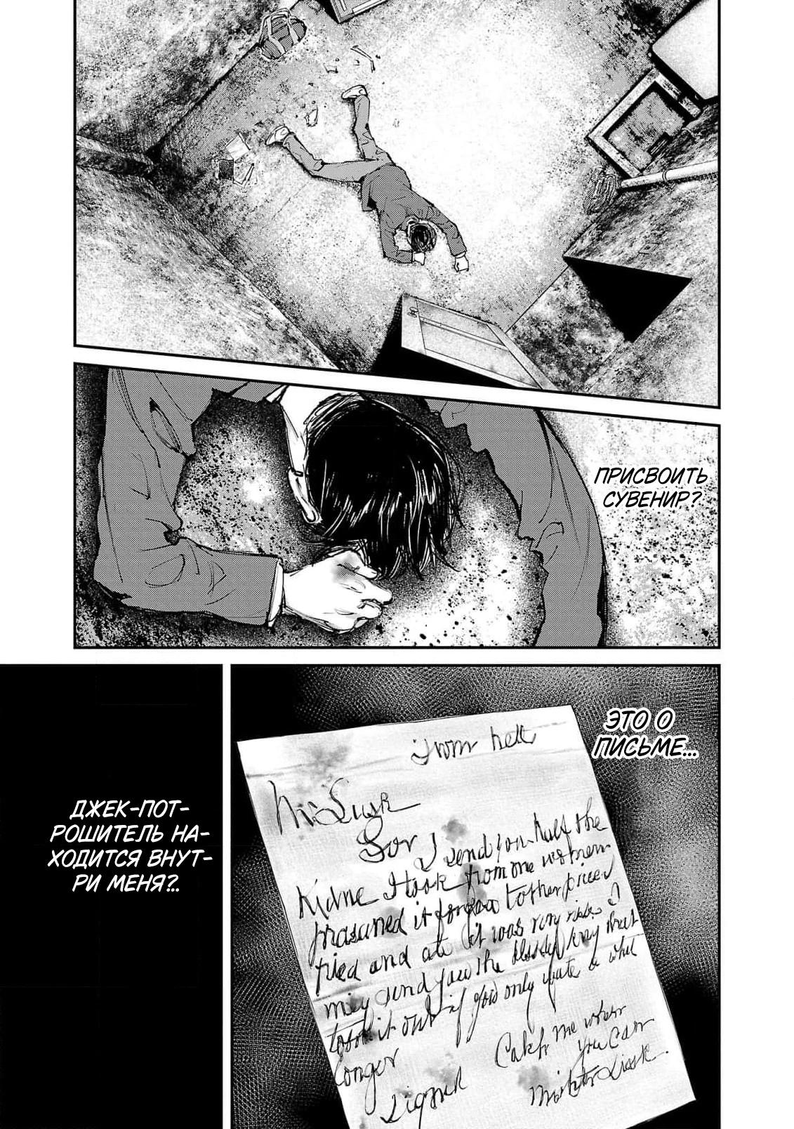 Глава 6 - страница 31