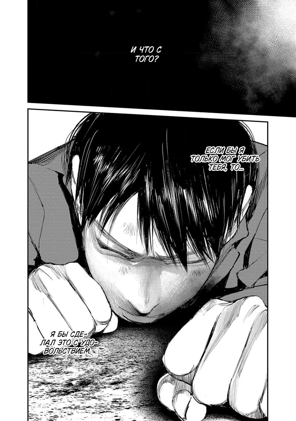 Глава 6 - страница 32