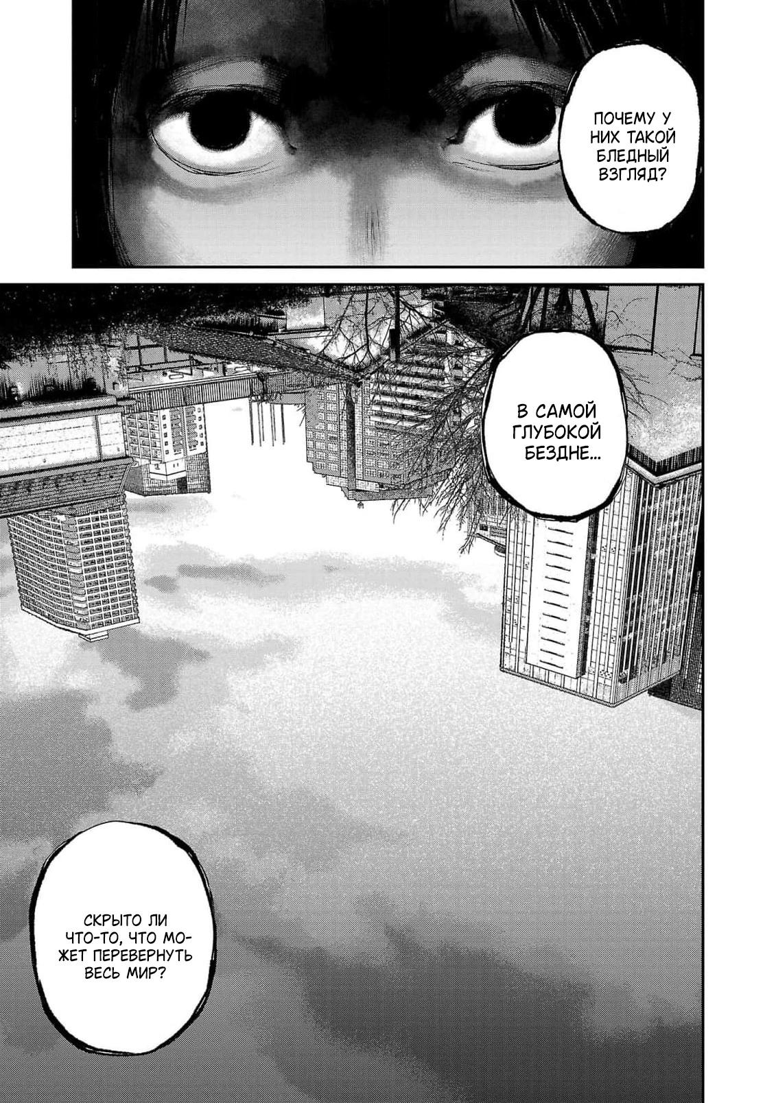 Глава 6 - страница 7