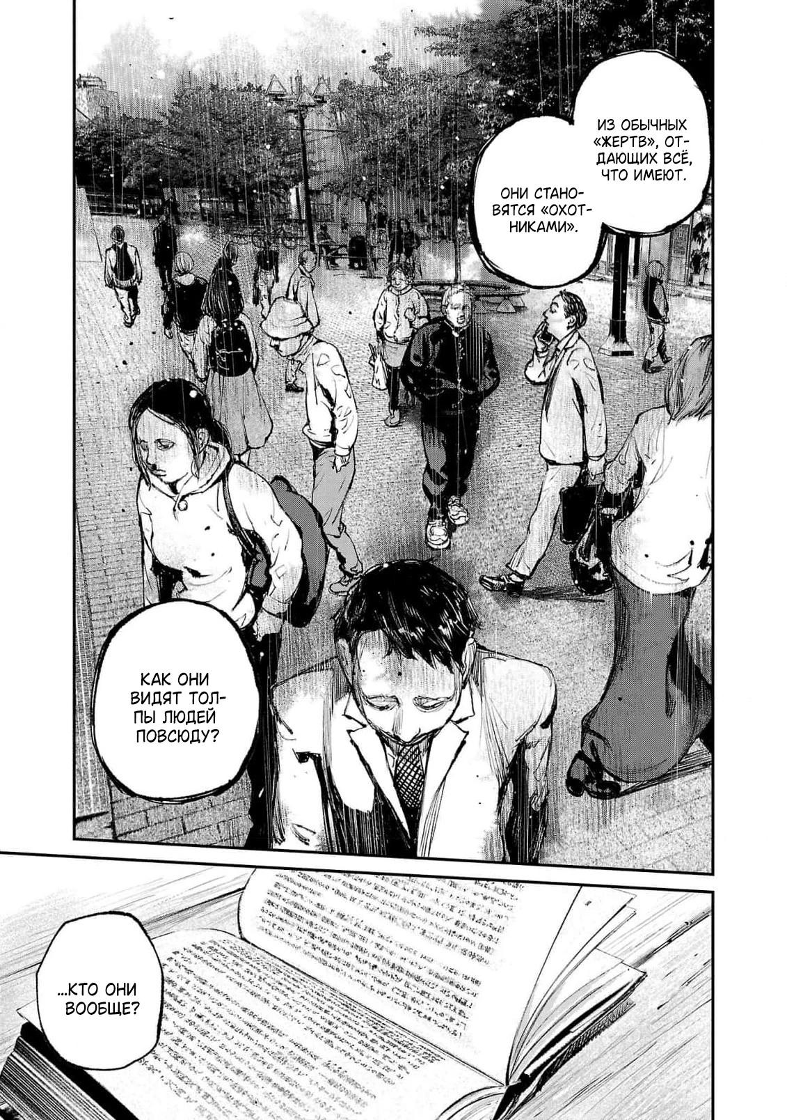 Глава 6 - страница 9