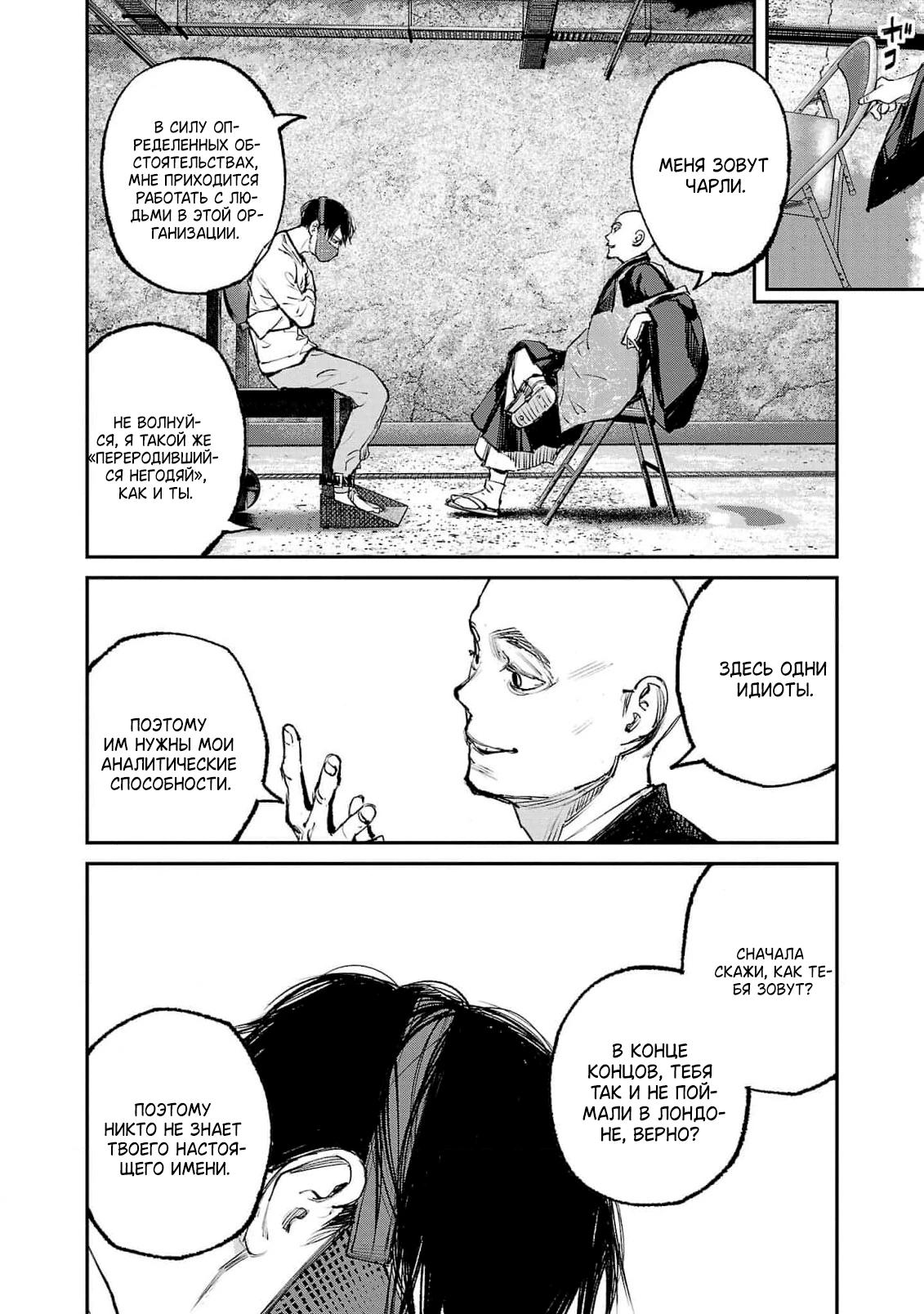 Глава 10 - страница 10
