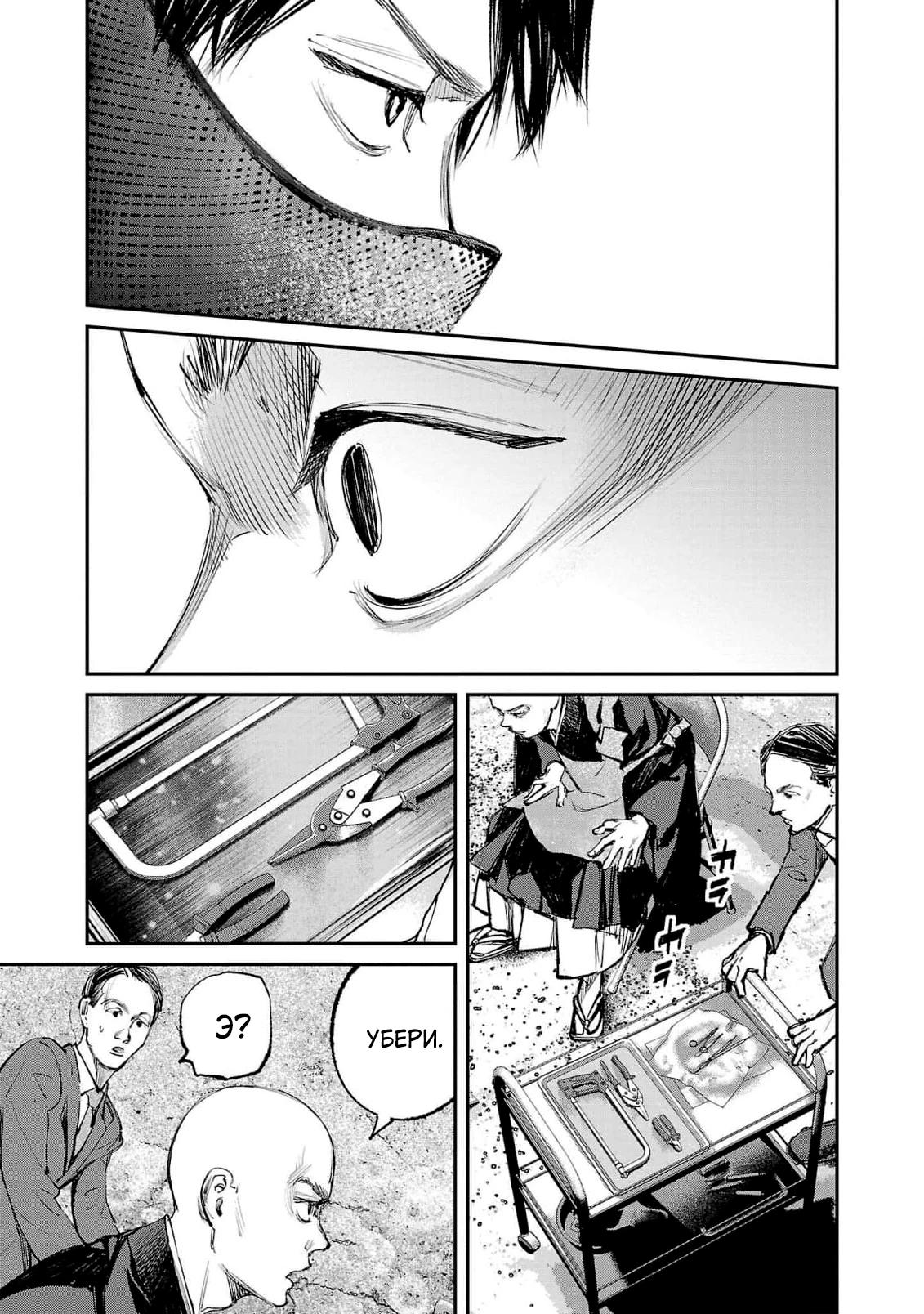 Глава 10 - страница 11