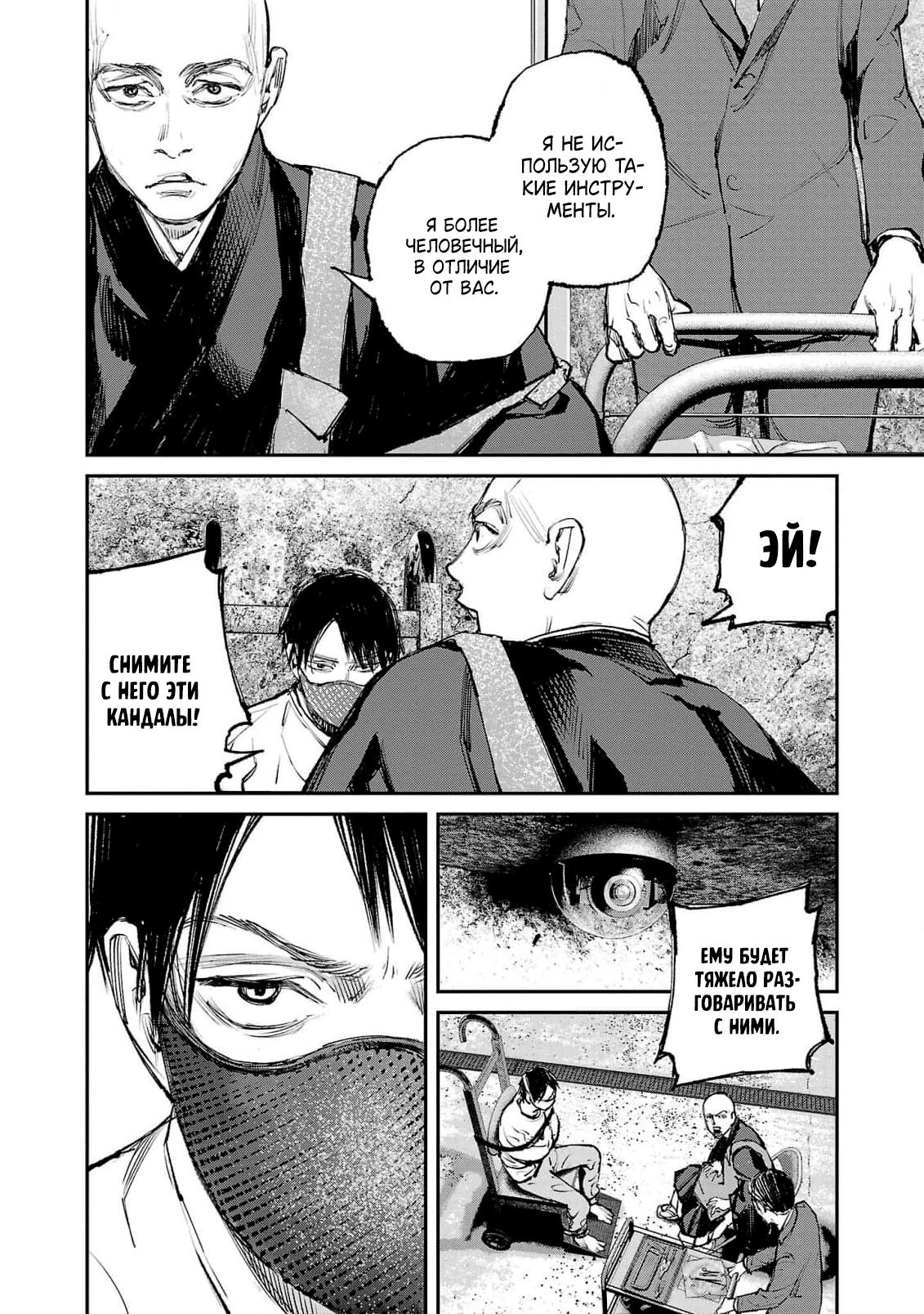 Глава 10 - страница 12