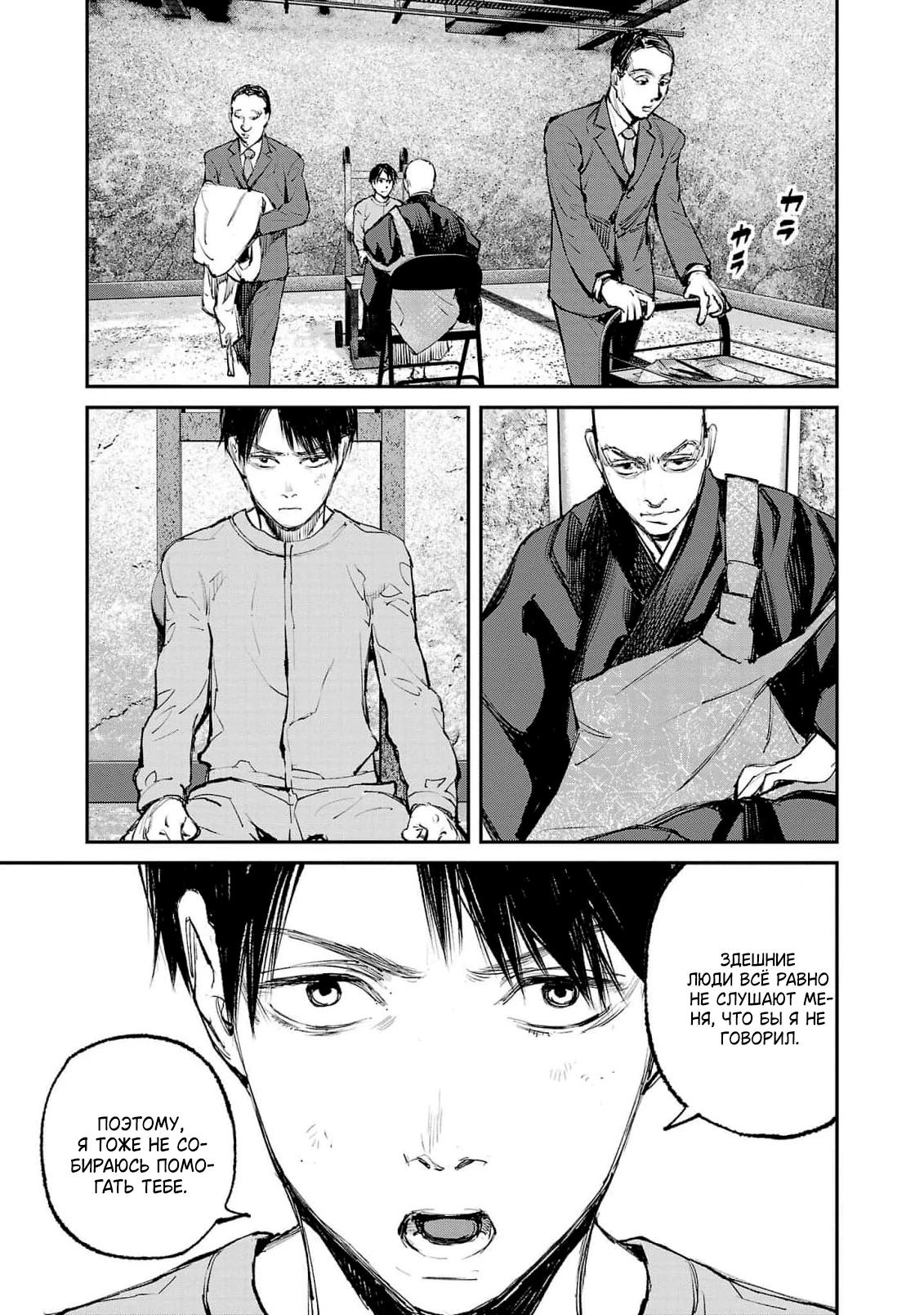 Глава 10 - страница 13