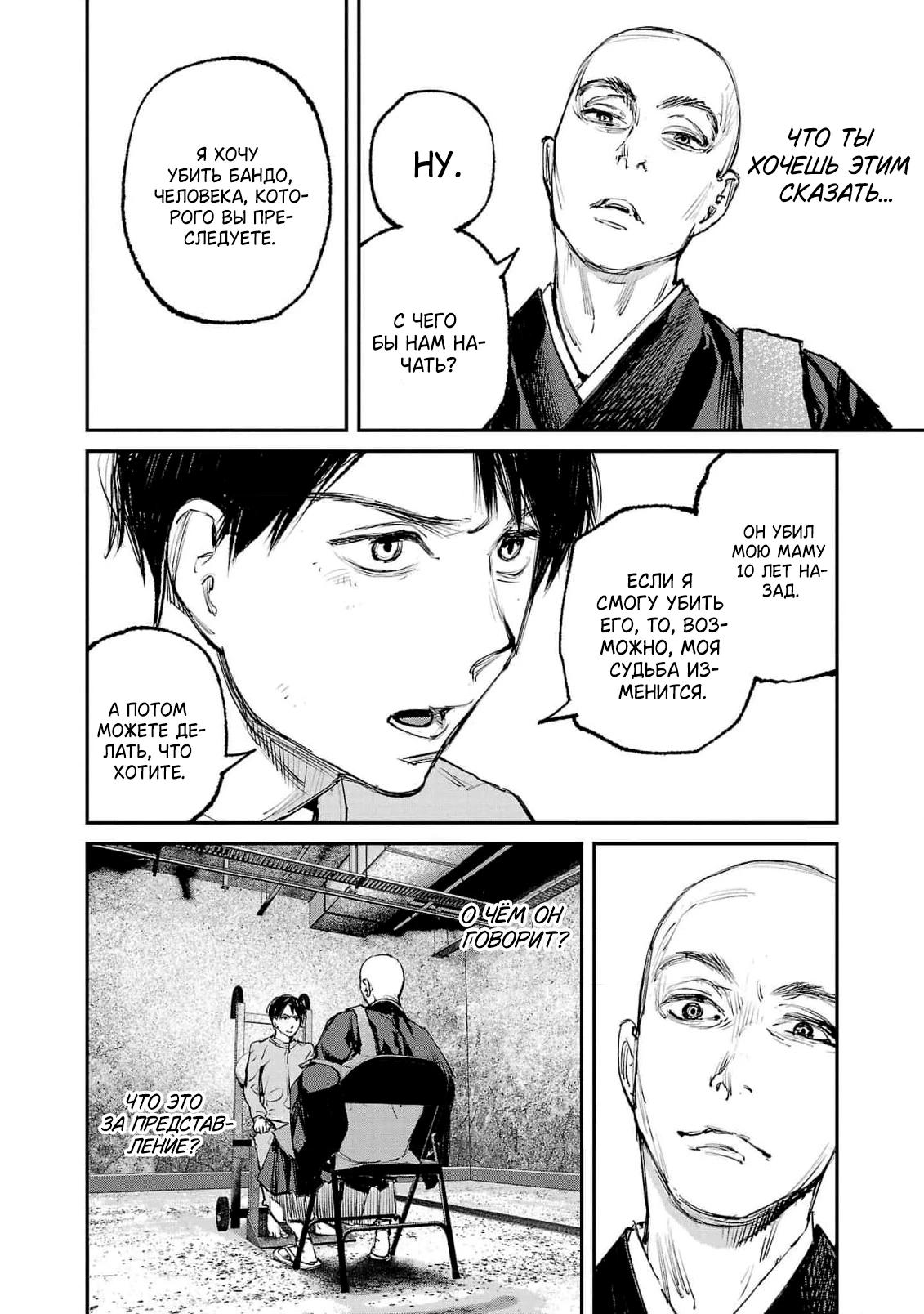 Глава 10 - страница 14