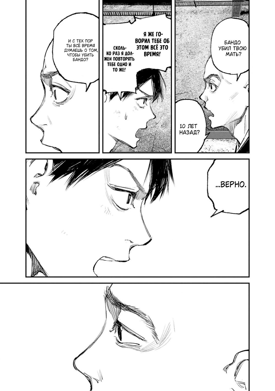 Глава 10 - страница 15