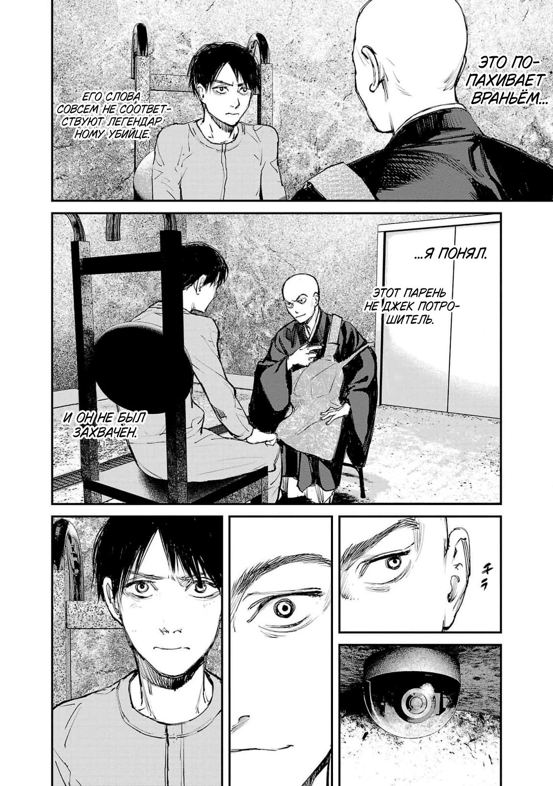 Глава 10 - страница 16