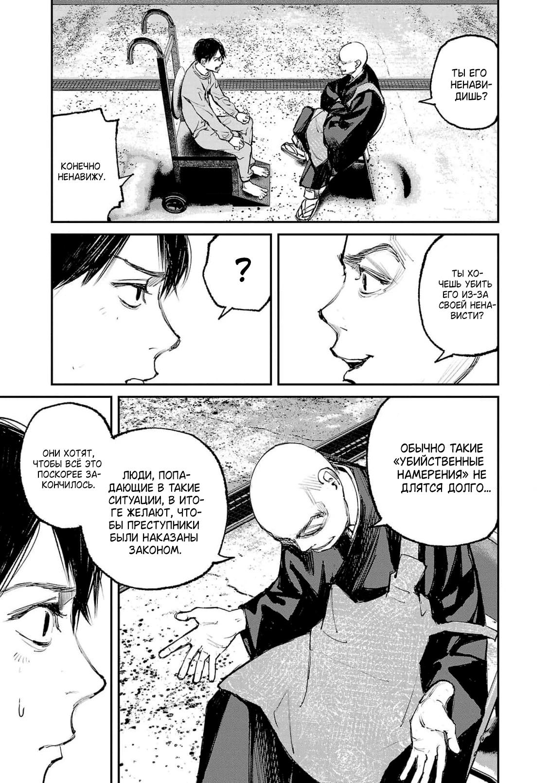 Глава 10 - страница 17