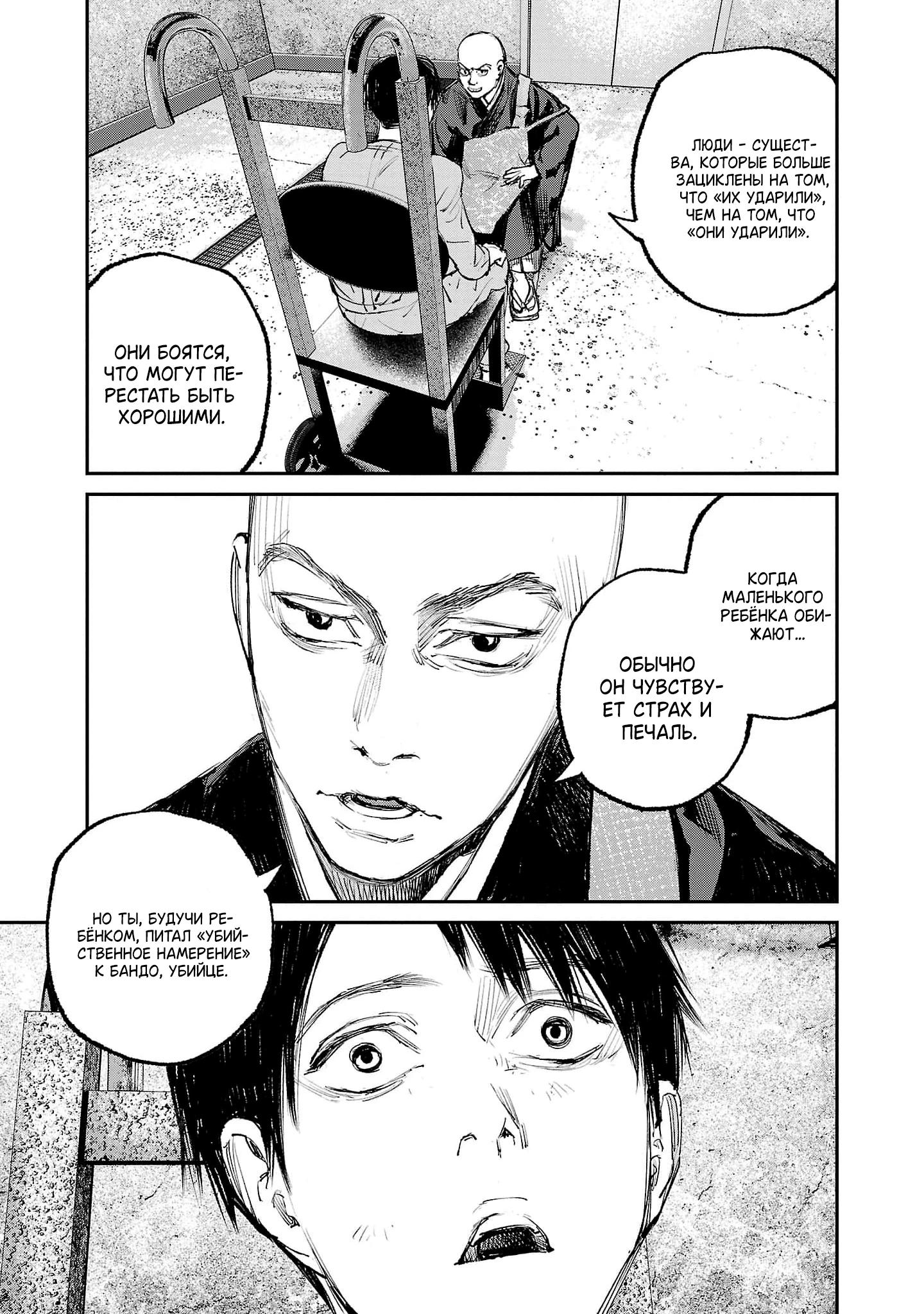 Глава 10 - страница 18