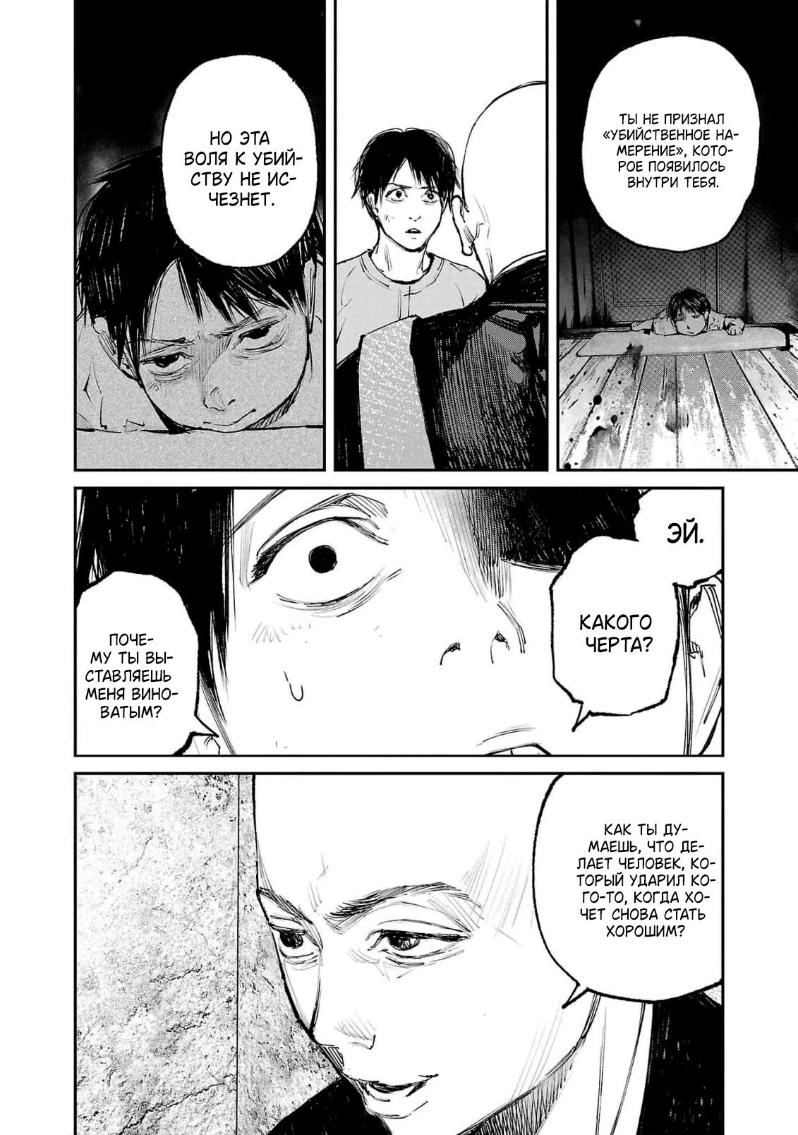 Глава 10 - страница 19