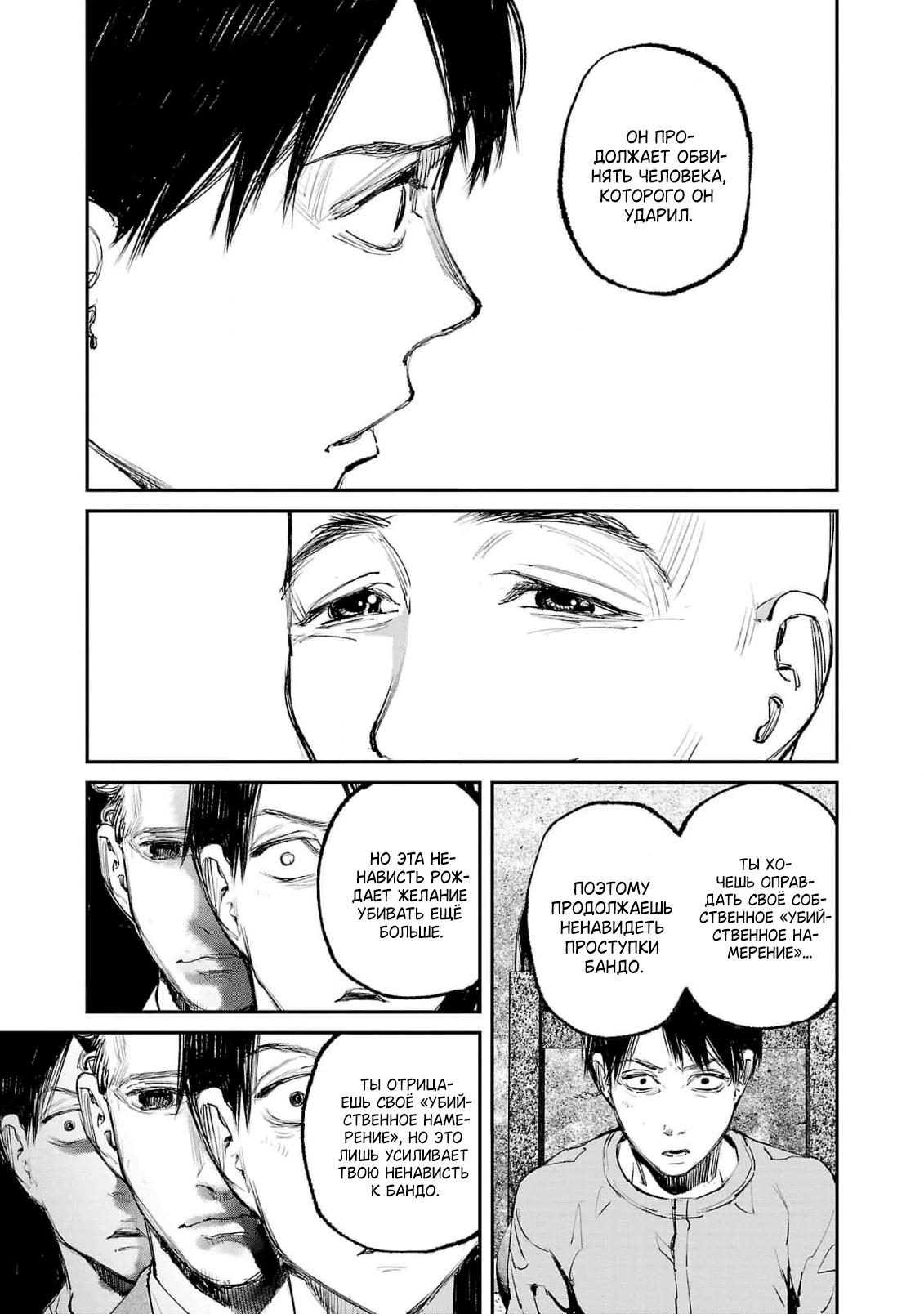 Глава 10 - страница 20