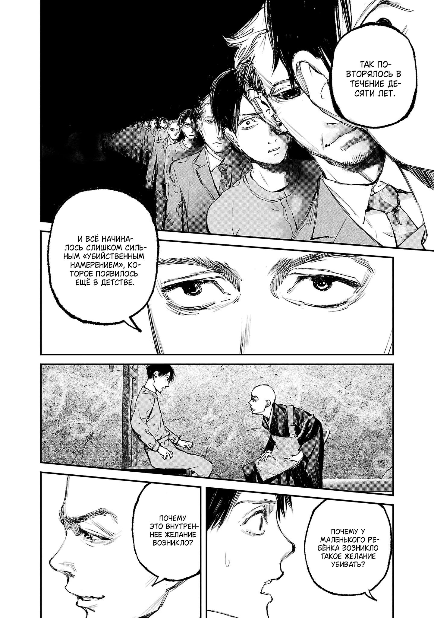 Глава 10 - страница 21