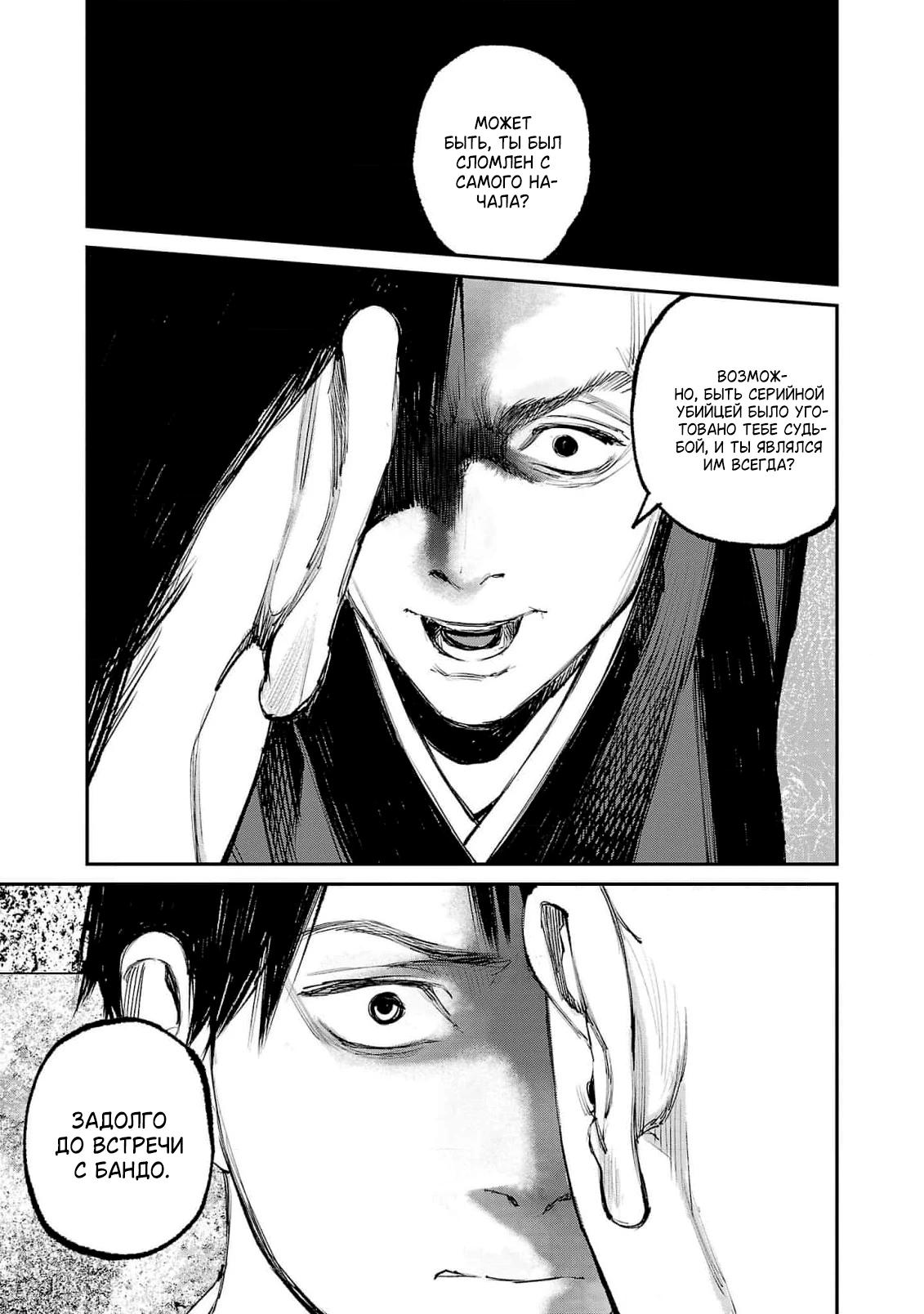 Глава 10 - страница 22