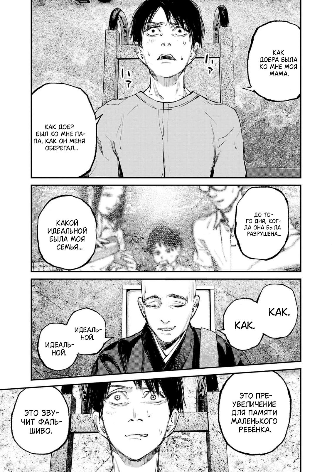 Глава 10 - страница 24