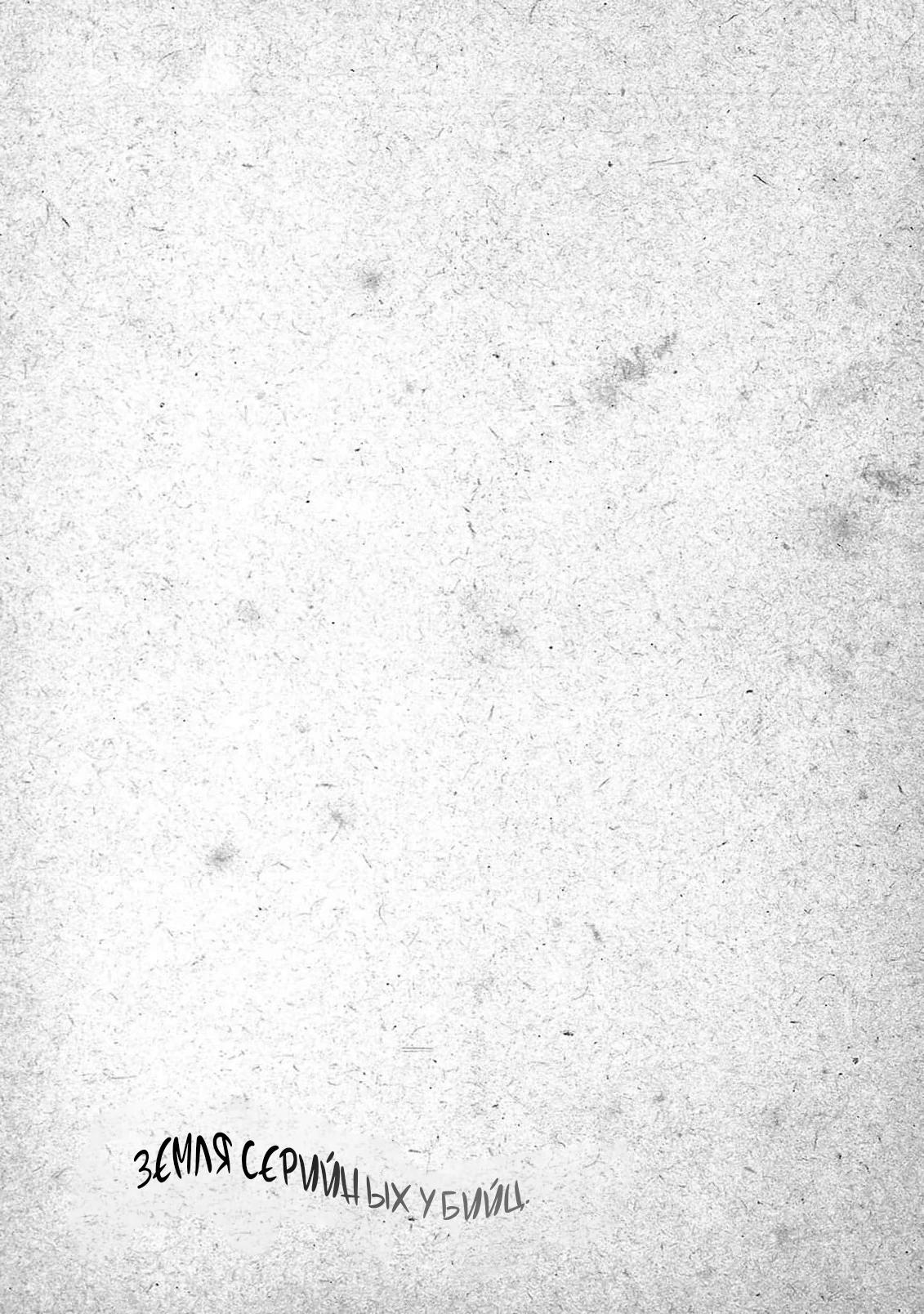 Глава 10 - страница 28