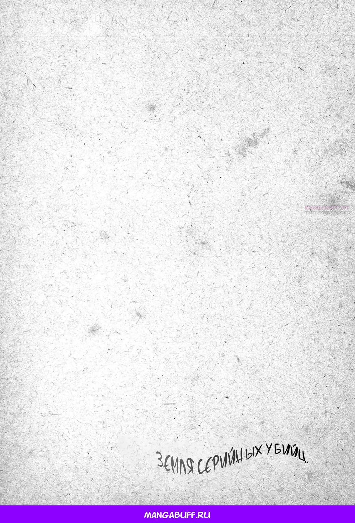 Глава 10 - страница 29