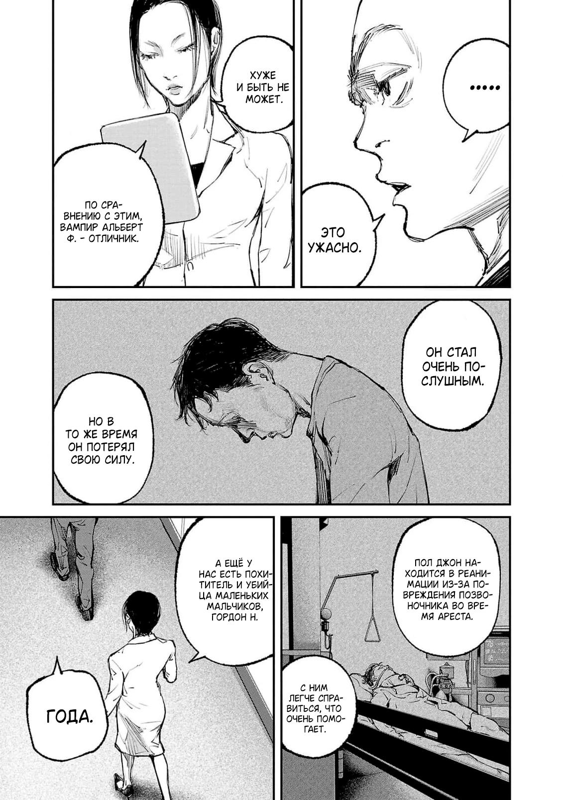 Глава 10 - страница 5