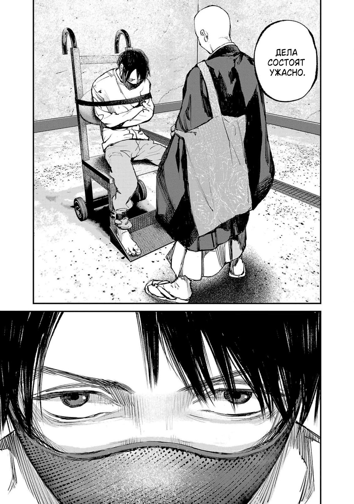 Глава 10 - страница 9