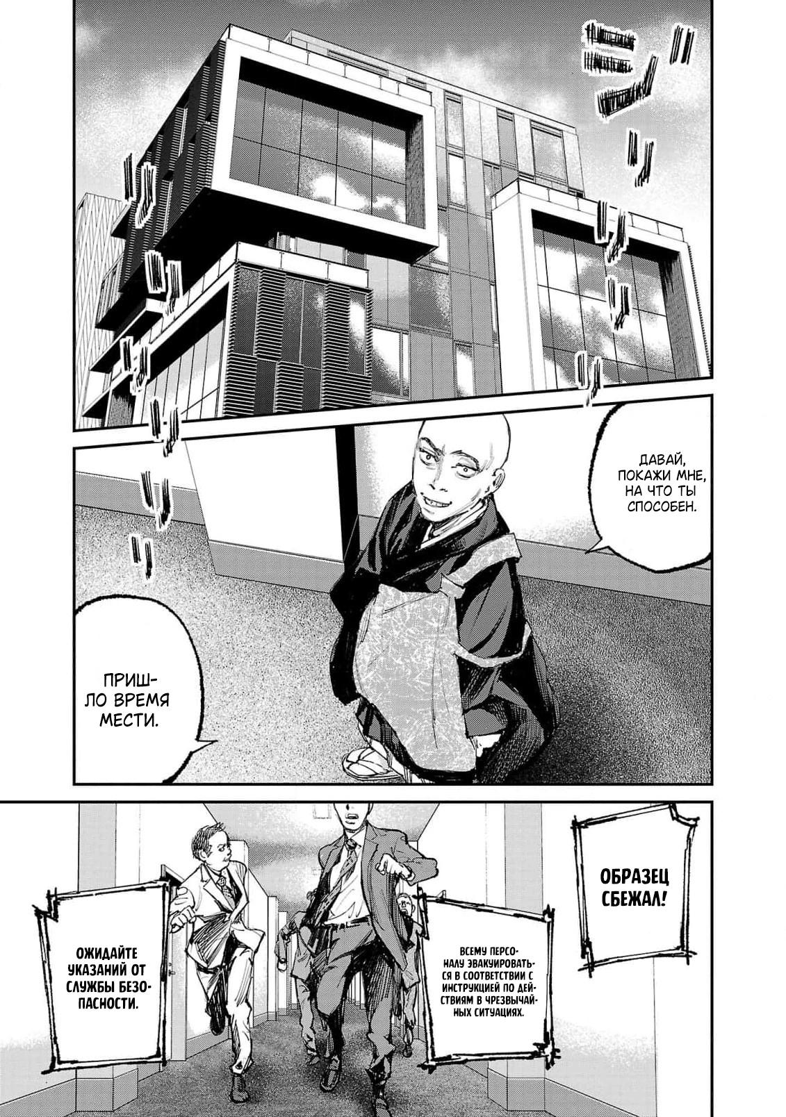 Глава 11 - страница 11