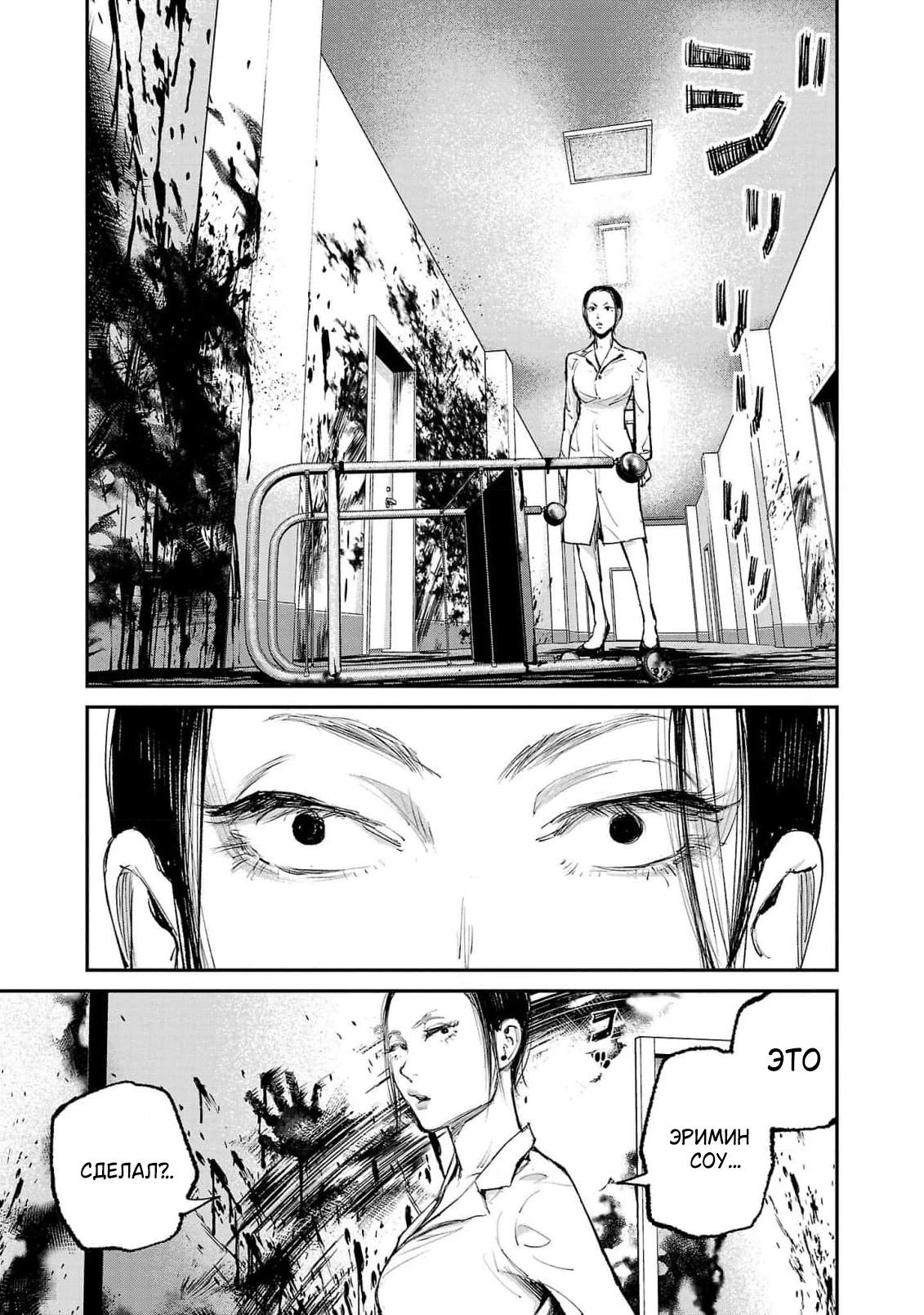 Глава 11 - страница 13