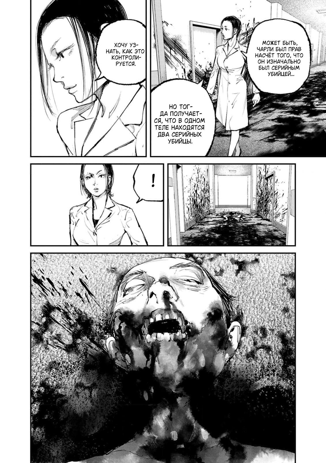 Глава 11 - страница 14