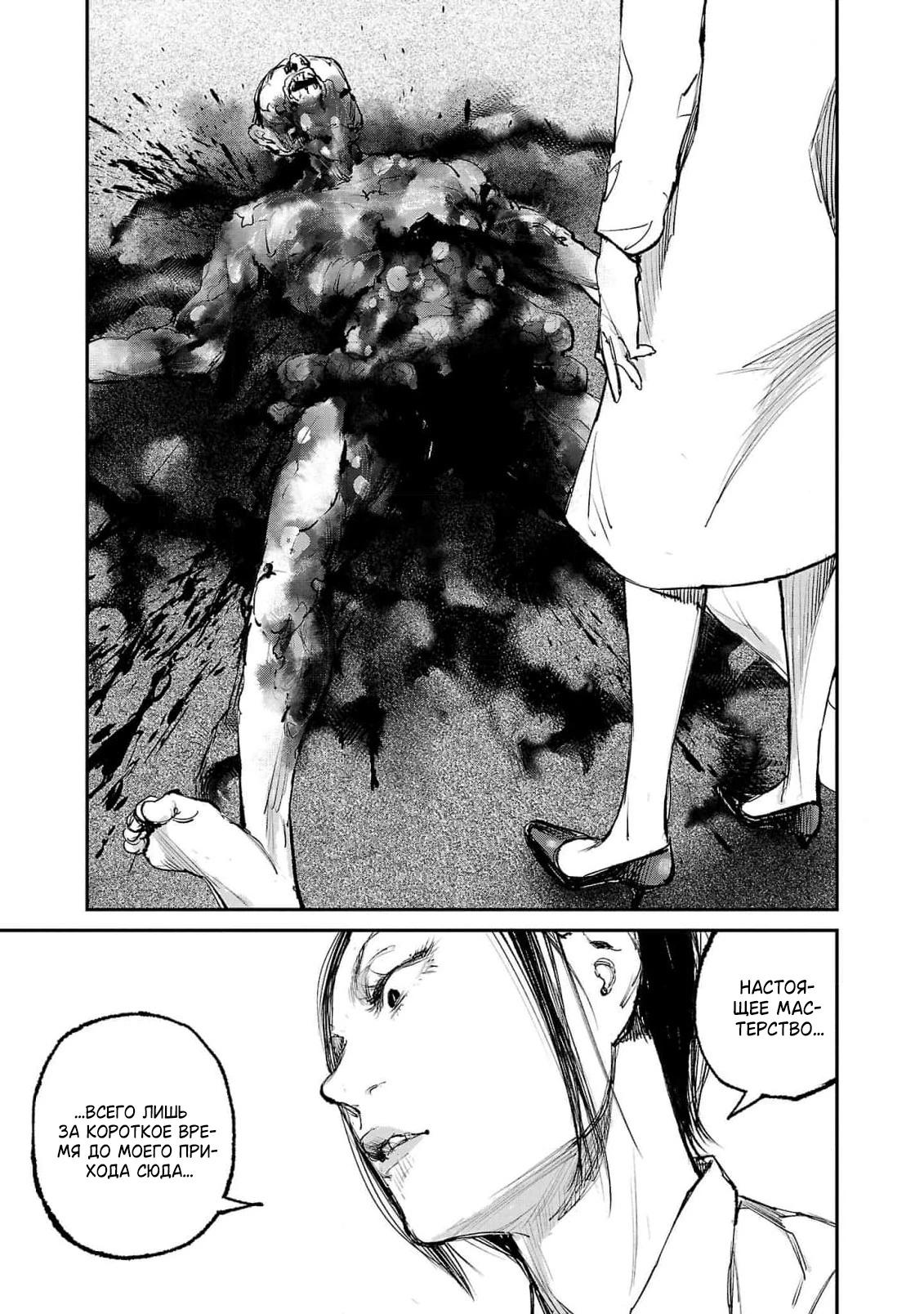 Глава 11 - страница 15