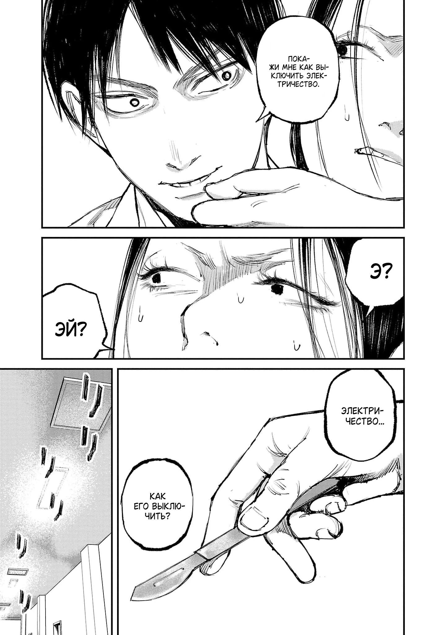 Глава 11 - страница 17