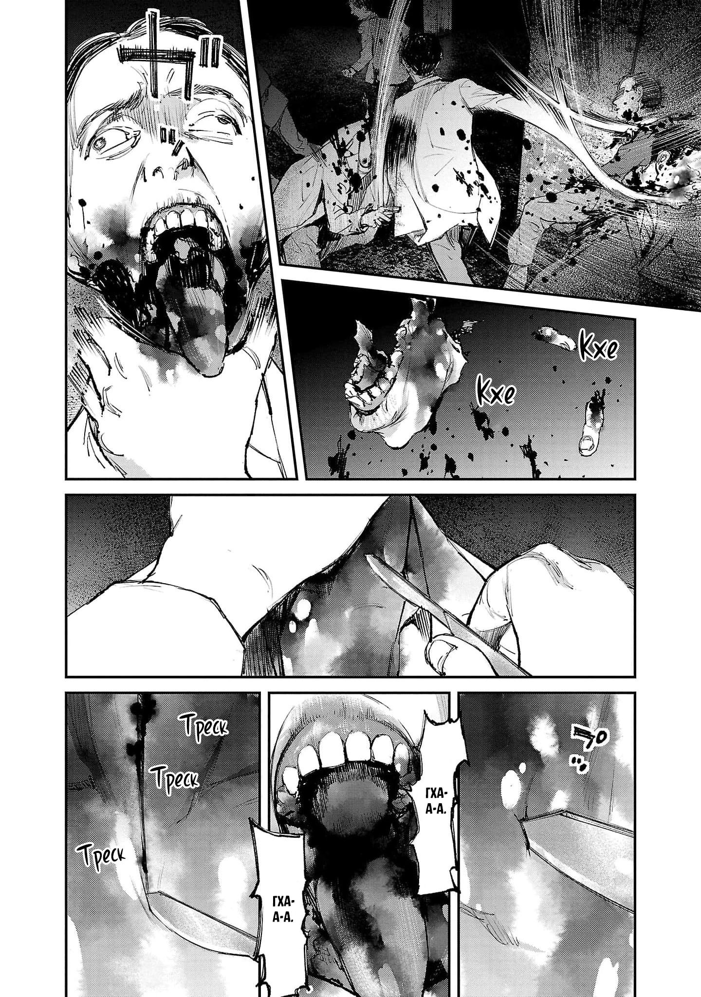 Глава 11 - страница 20