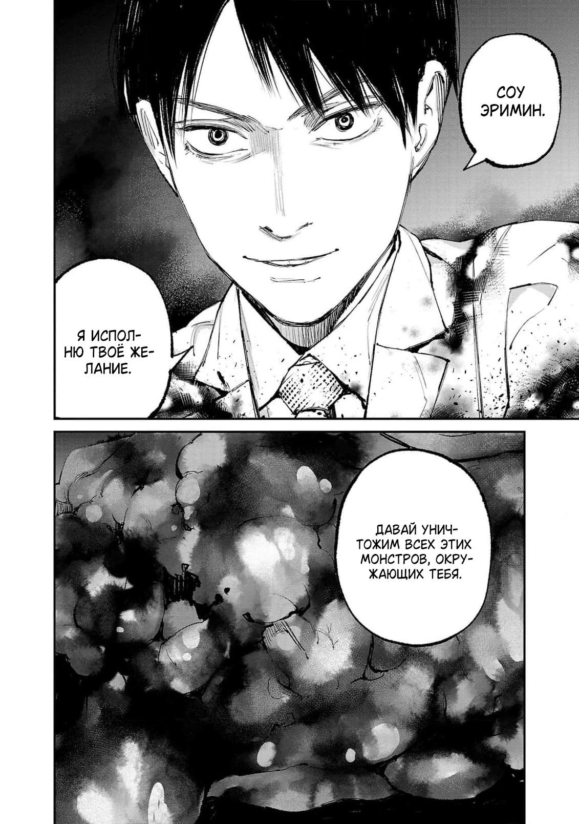 Глава 11 - страница 22