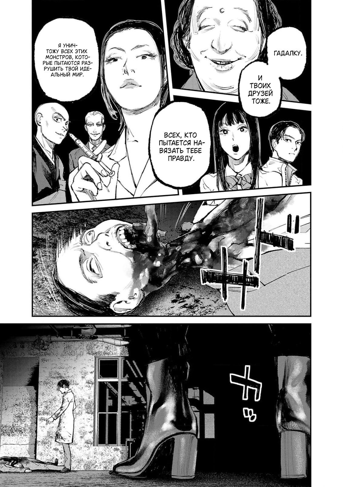 Глава 11 - страница 23