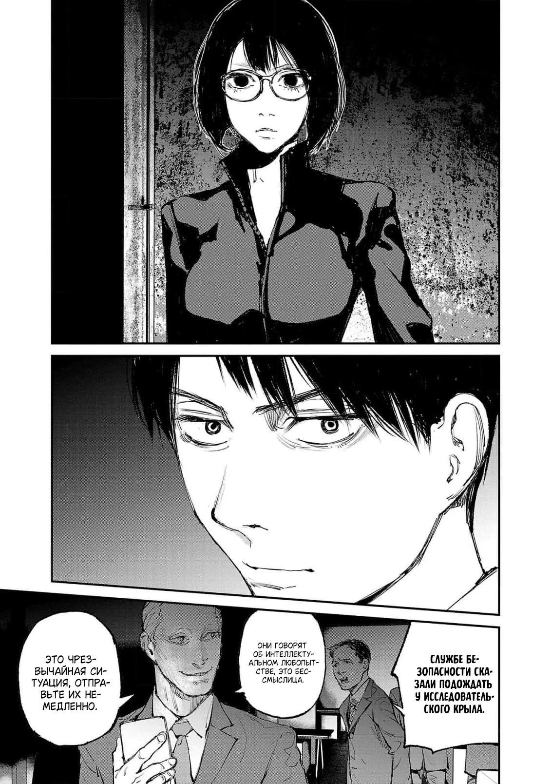 Глава 11 - страница 25