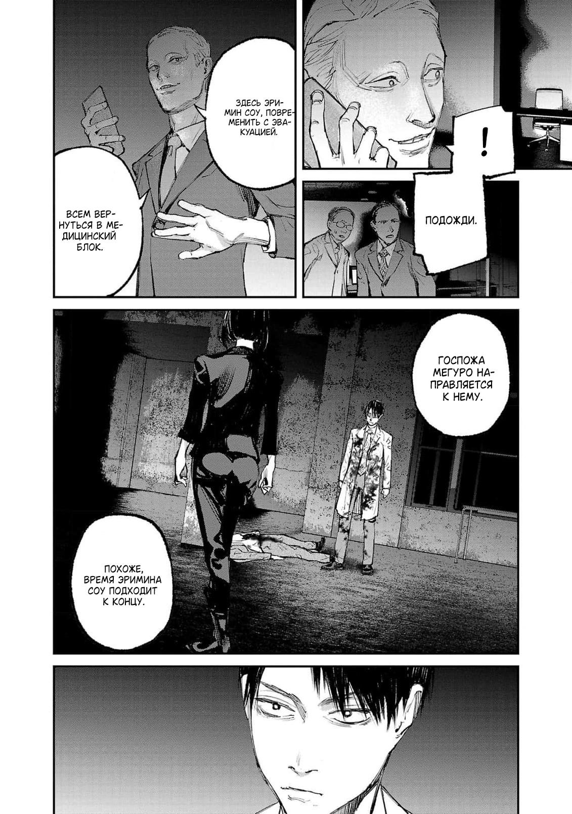 Глава 11 - страница 26