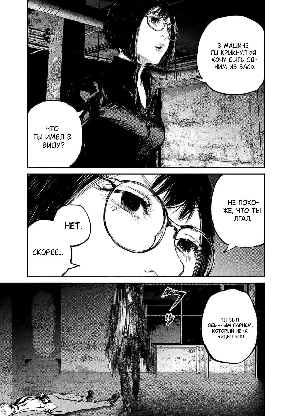 Глава 11 - страница 27