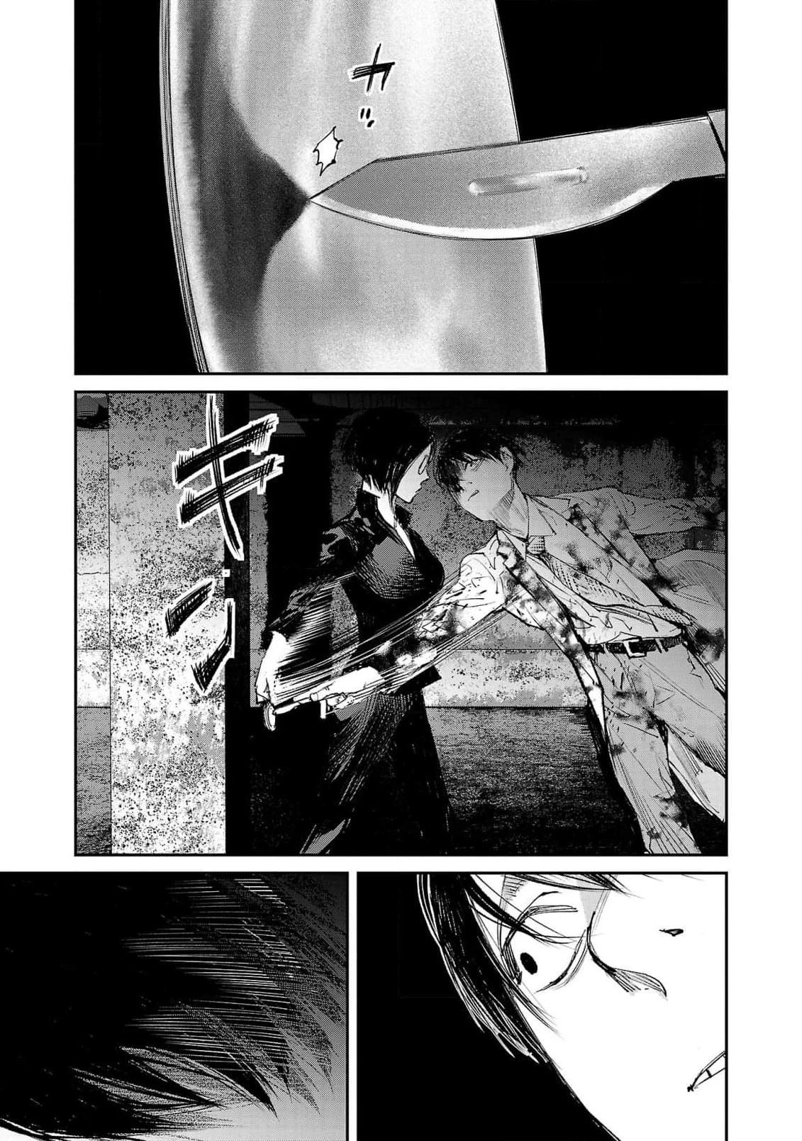 Глава 11 - страница 29