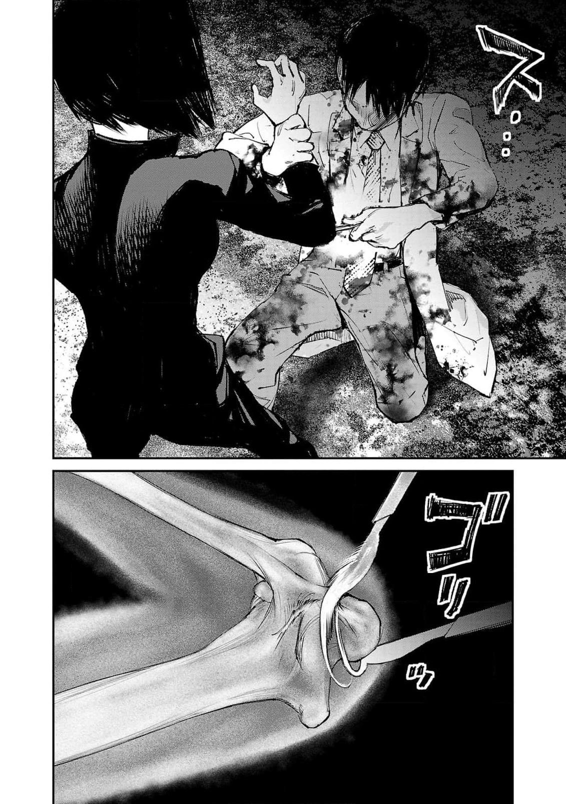 Глава 11 - страница 32