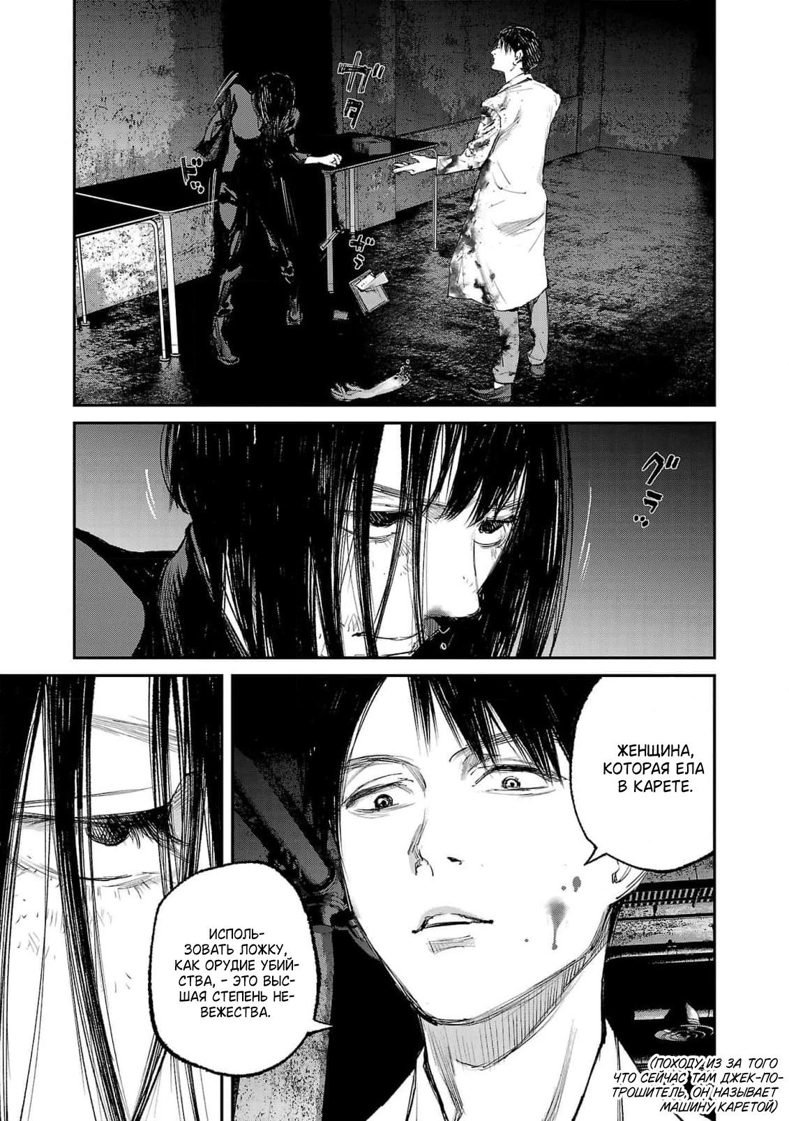 Глава 11 - страница 35