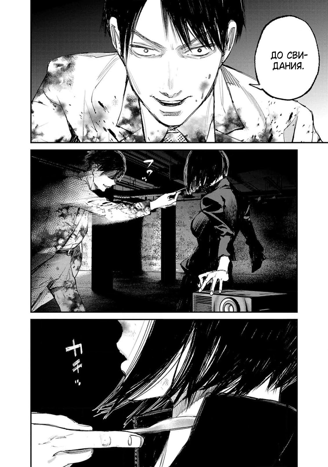 Глава 11 - страница 36