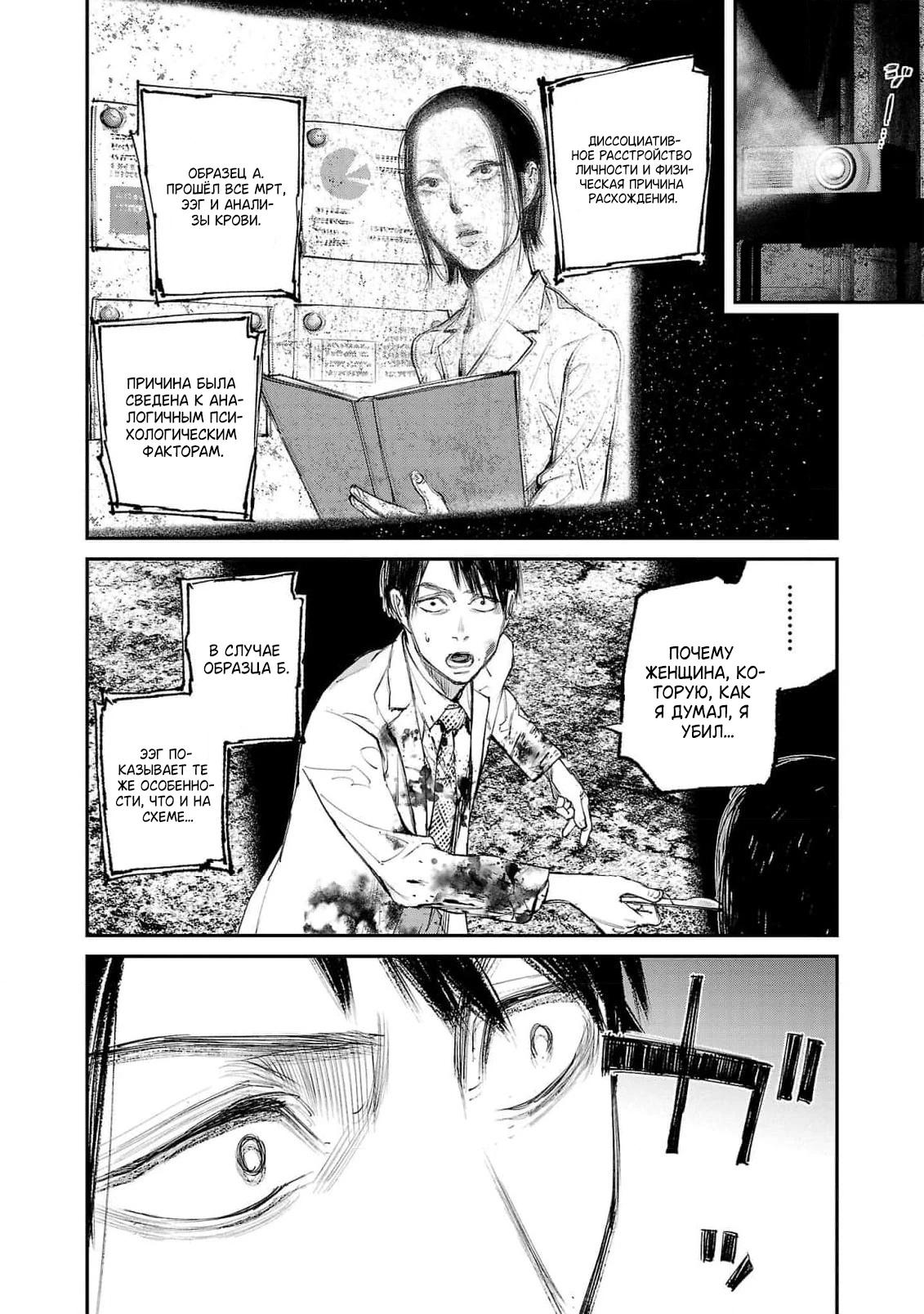 Глава 11 - страница 38