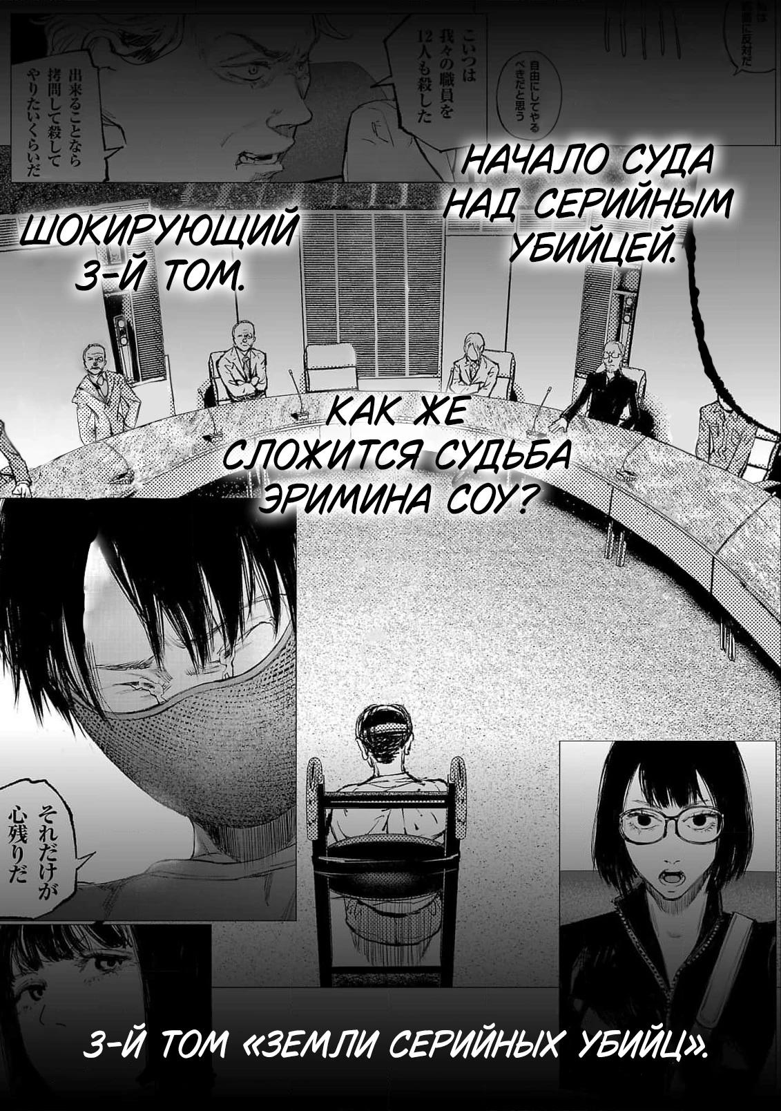 Глава 11 - страница 45