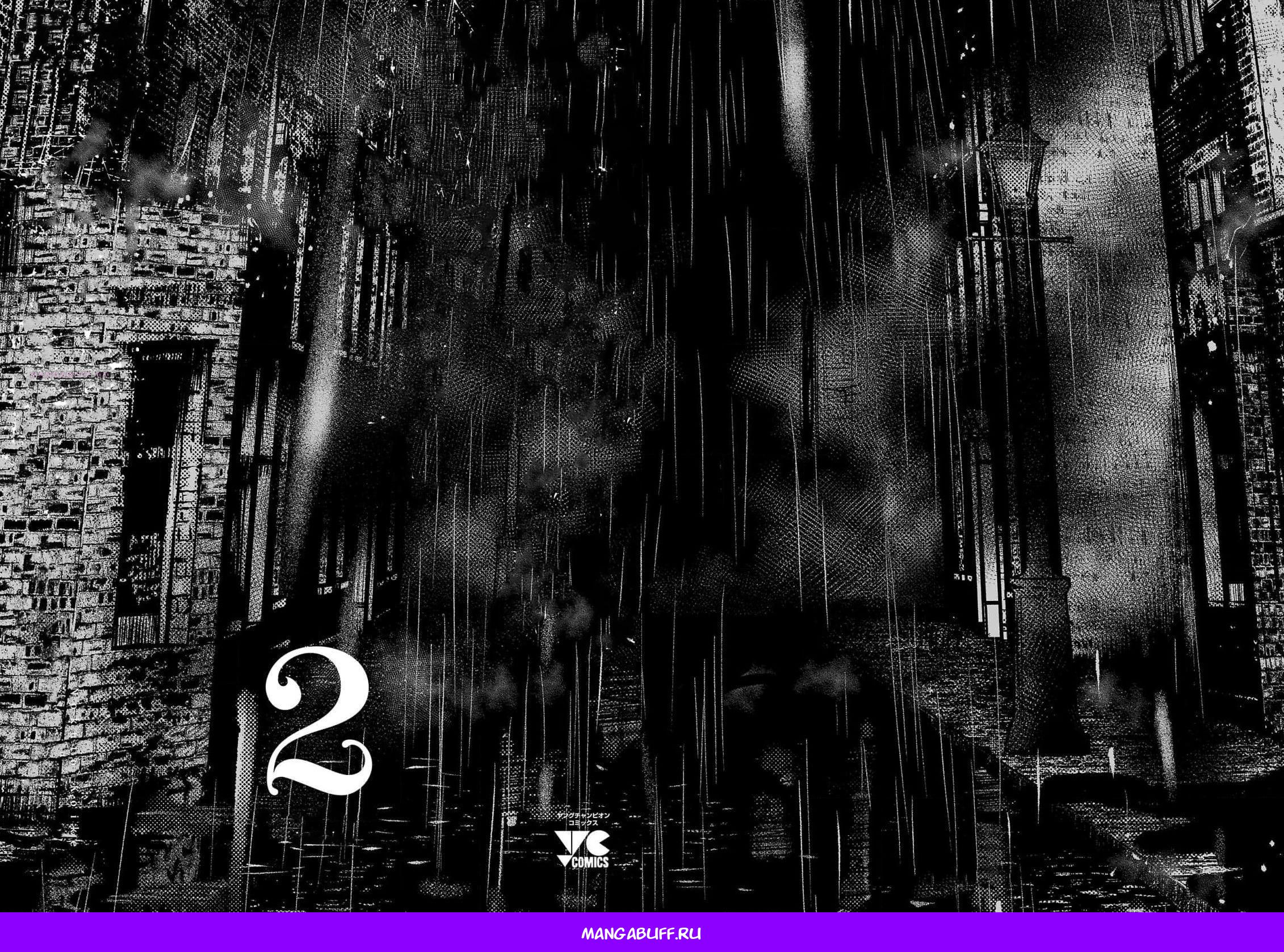 Глава 11 - страница 47