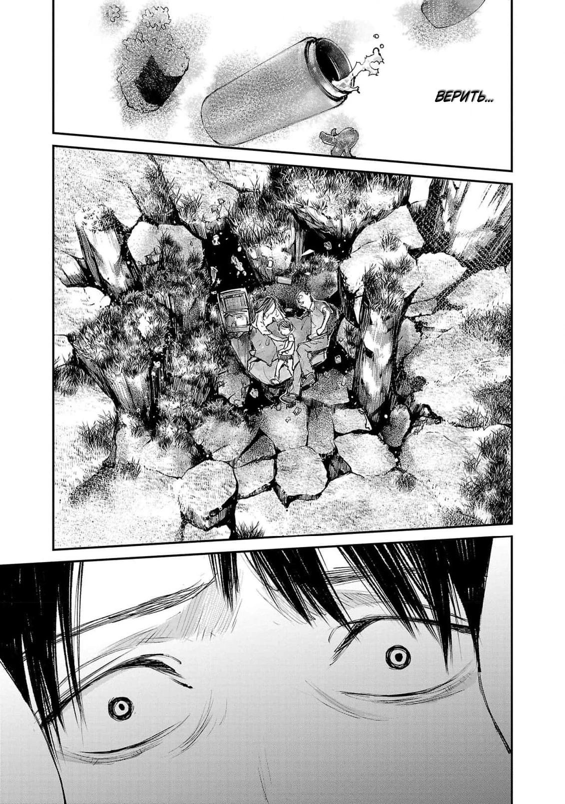 Глава 11 - страница 5