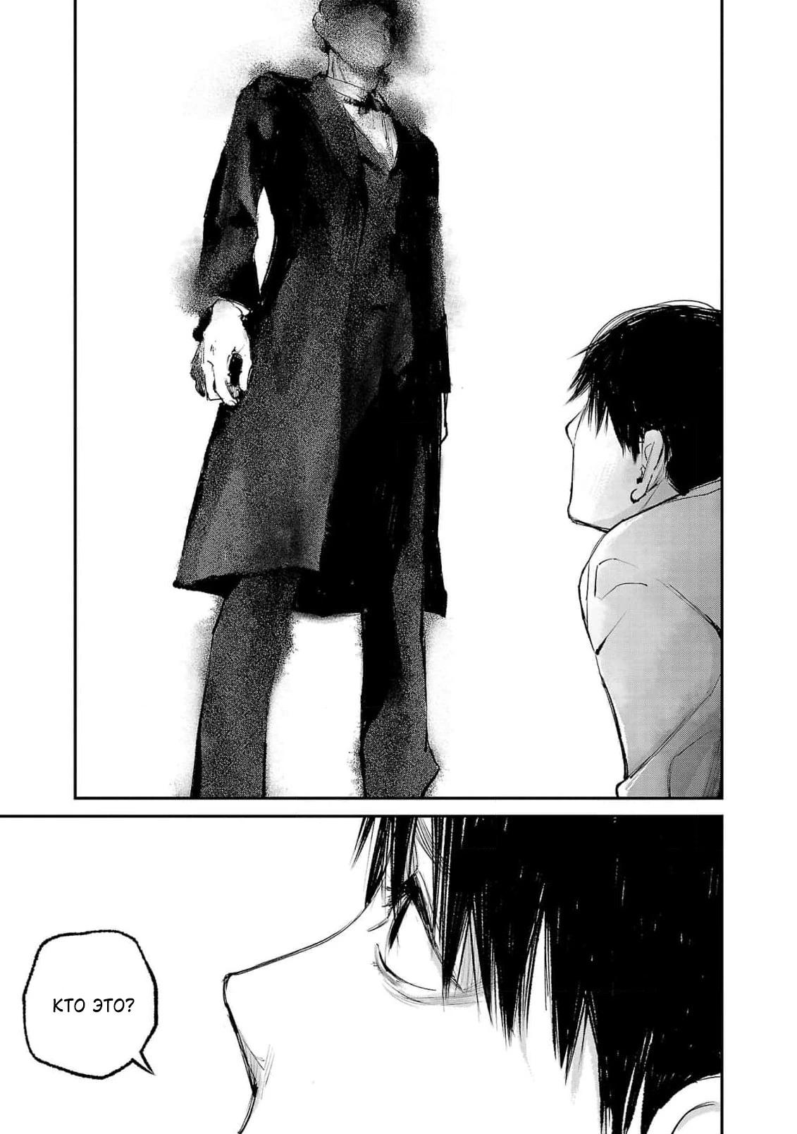 Глава 11 - страница 7