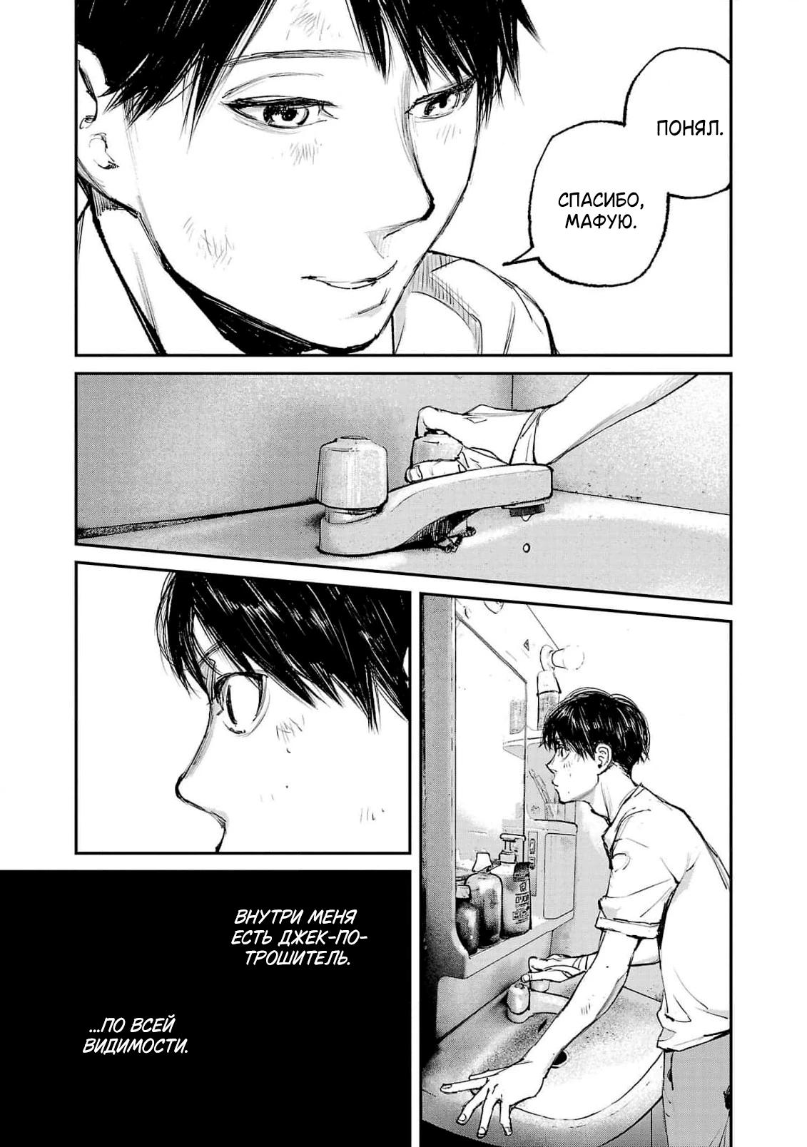 Глава 7 - страница 10