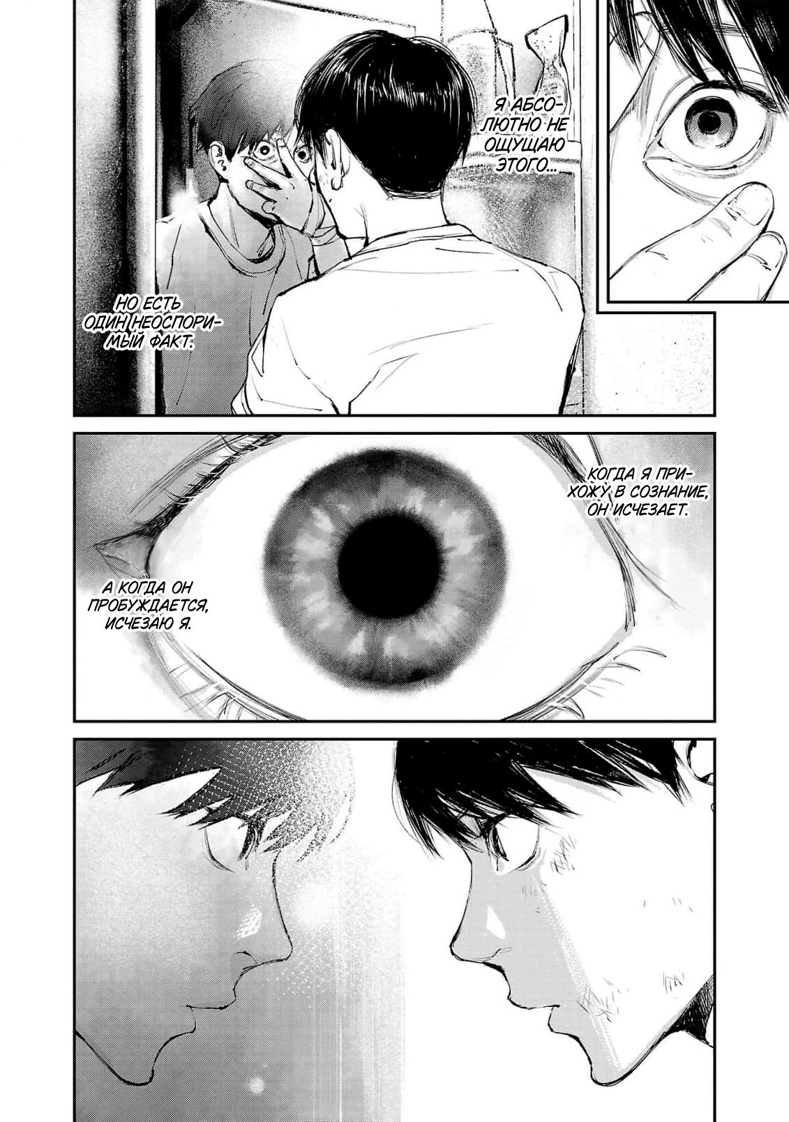 Глава 7 - страница 11