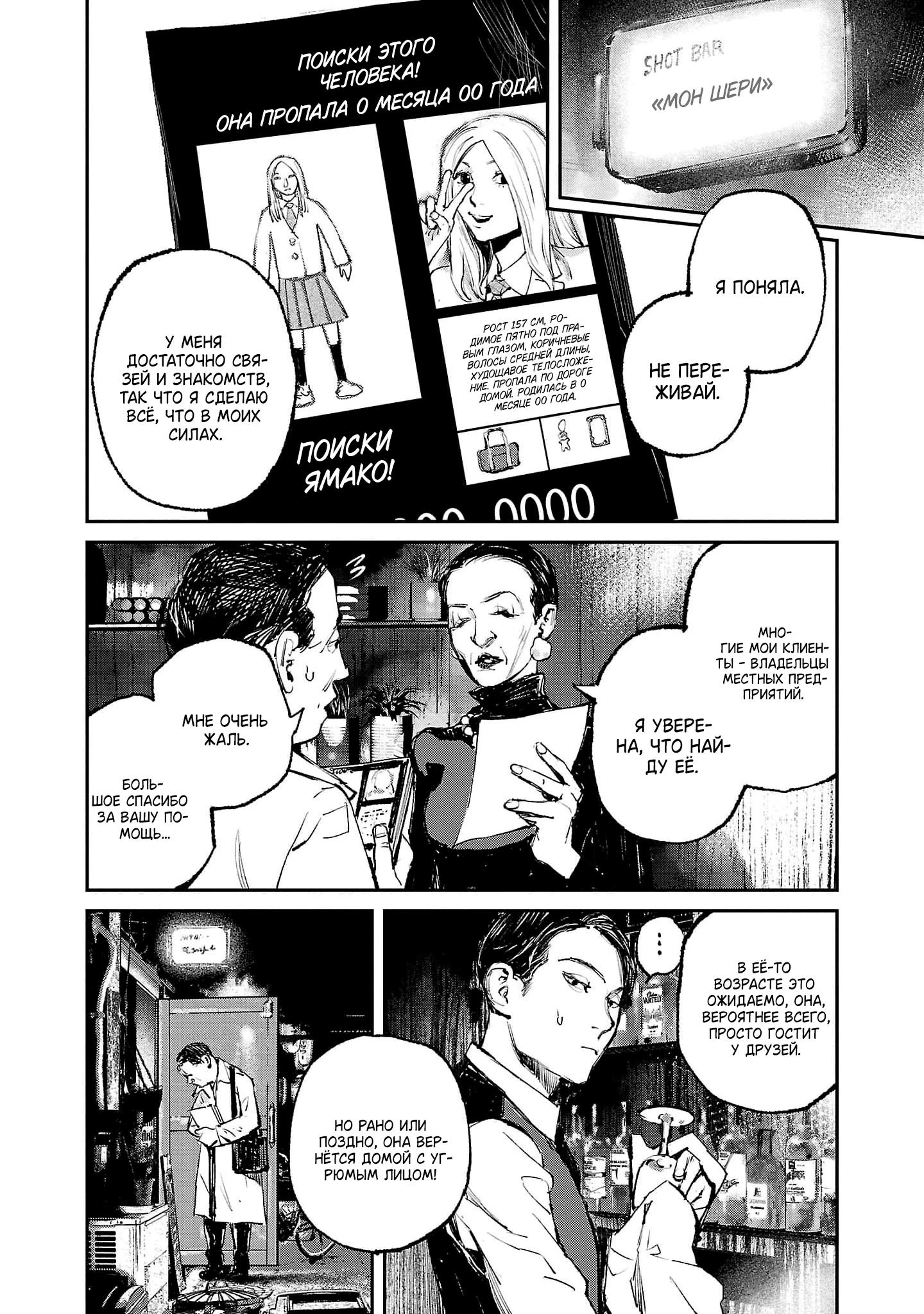 Глава 7 - страница 13